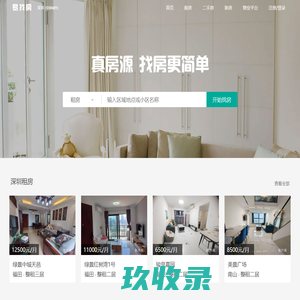 深圳租房_深圳二手房_深圳房价【易找房】