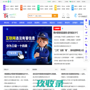 德化网-德化本地生活服务综合信息平台-泉州市憨鼠网络科技有限公司