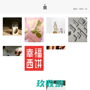 深圳市永乐设计咨询有限公司