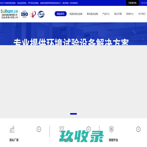 恒温恒湿试验箱定制厂家_小型环境试验箱_高低温试验机-正航仪器