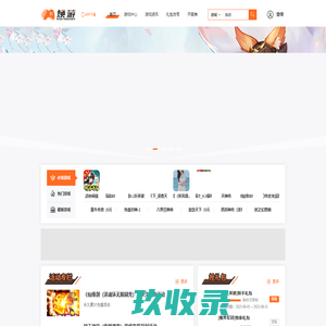 焕游|热门手机游戏|手游排行版|最新游戏更新|福利超多的手机游戏|必备手游|有福利的游戏盒子|超高福利游戏盒子