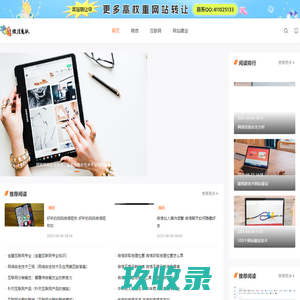 微信魔瓶 - 永久完全免费的微信公众账号平台,移动互联网建站平台