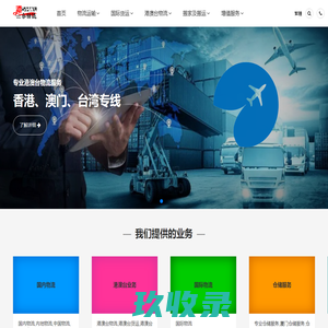 港合物流-厦门专线运输,厦门物流服务