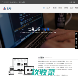 职通桥-企业与人才沟通的桥梁！提供猎头服务 招聘咨询 企业咨询等服务。 | 职通桥，为企业和人才搭建桥梁，帮企业找到合适人才，让人才有更好的用武之地。