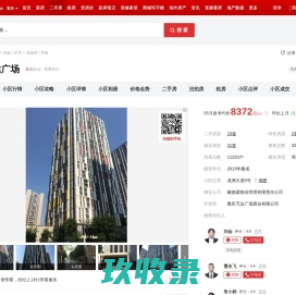 【重庆巴南万达广场小区,二手房,租房】- 重庆房天下