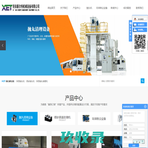 陕西抛丸机_西安抛丸机_陕西抛丸清理机-西安新尔特机械设备有限公司