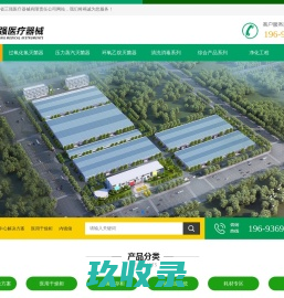 环氧乙烷灭菌器_压力蒸汽灭菌器_低温等离子过氧化氢灭菌器 _低温蒸汽甲醛灭菌器_清洗工作站_医用干燥柜_灭菌耗材-环氧乙烷灭菌器_脉动真空压力蒸汽灭菌器_低温等离子灭菌设备_河南省三强医疗器械有限责任公司