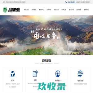 泰州市北青环境科技有限公司