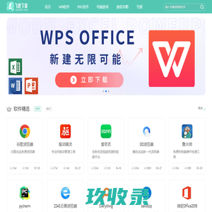 正版软件安全下载站-飞速下载