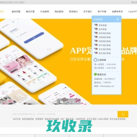 郑州微信小程序开发-微商城开发-APP软件开发-小程序定制-河南互金网络科技