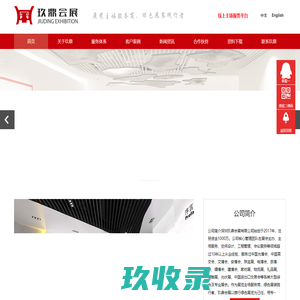 深圳玖鼎会展有限公司 - 专业会展服务 & 绿色展装践行者
