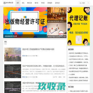 分享知识产权保护_专利权_商标注册_企业资质-韩饶知识产权网