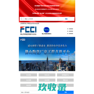佛山陶瓷全国工程供应中心_佛山陶瓷原产地_佛山陶瓷十强企业_佛山市禅城区陶瓷行业协会