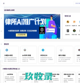 律师云助理