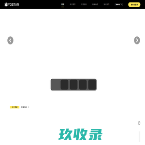 YOSTAR悠星网络
