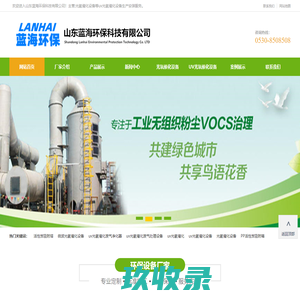 光氧催化设备-uv光氧催化设备厂家-山东蓝海环保科技有限公司