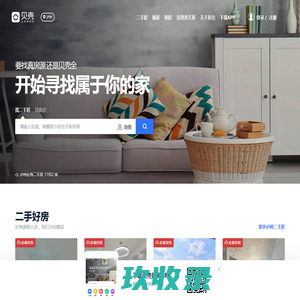 泸州房产网_泸州二手房|租房|新房|房地产信息网【泸州贝壳找房】