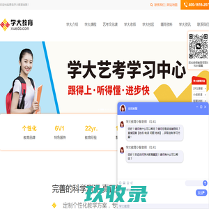 青岛学大教育官网|暑期辅导|青岛高中家教|青岛高考辅导|青岛一对一补习就选学大教育