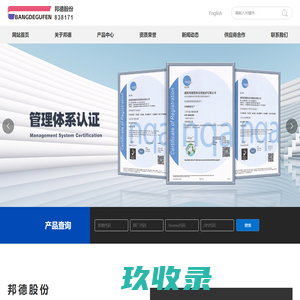 威海邦德散热系统股份有限公司_散热器_冷凝器  威海邦德