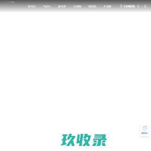 耐德智联--环境及油气信息化