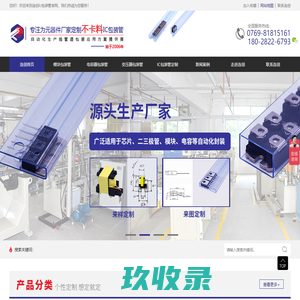 ic芯片电子元器件包装管tube管pvc防静电吸塑料管厂家-连创-东莞市连创电子制品有限公司