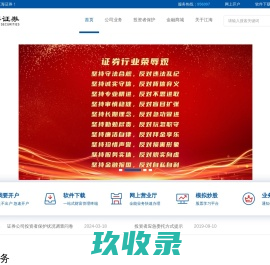 江海证券