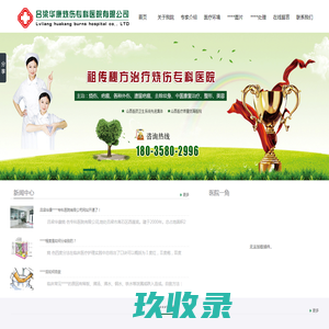 吕梁华康****专科医院有限公司 - 吕梁华康****专科医院有限公司，吕梁****，华康****