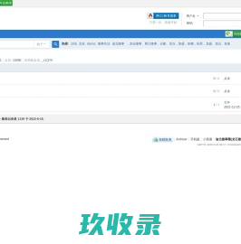 渝北微事圈龙石微事 -  Powered by Discuz!