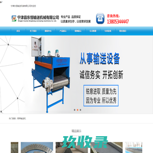 网站截图