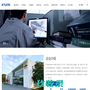 苏州凯伯特电子有限公司-苏州凯伯特电子有限公司