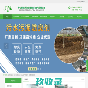 网站截图