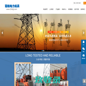 电缆滑轮_剪切工具_提升工具_紧线工具-冠航电力机具网