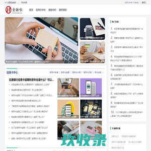 财经知识综合服务平台-金融啦