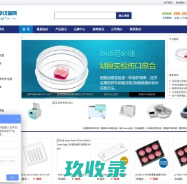 科学仪器网正版网站：实验室一站式仪器信息网服务平台-上海拓赫机电