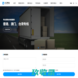 合肥物流公司-合肥货运公司_万信物流
