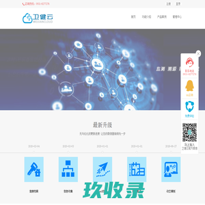网站截图
