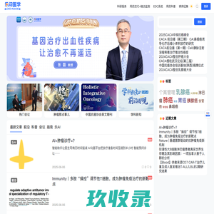 乐问医学