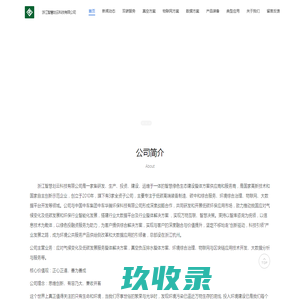 中国中车股份有限公司_招标采购平台-首页