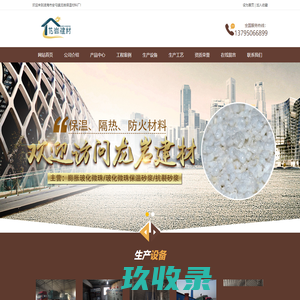 凌海市安屯镇龙岩保温材料厂