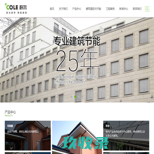 外遮阳_外遮阳百叶帘_建筑遮阳_建筑节能品牌厂家-科尔建筑