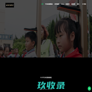 青岛运动汇信息科技有限公司