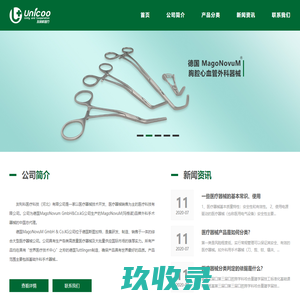 胸腔心血管外科神经外科手术器械_友利科医疗科技（河北）有限公司