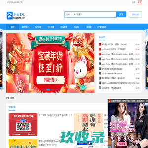 华瑶笔记