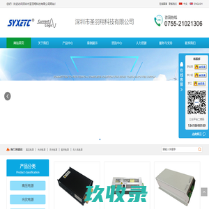 DC高压电源_无人机电源_定制电源-深圳市圣羽翔科技有限公司
