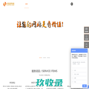 网站建设_网站制作_网站设计_网站优化_网站建设公司-深圳市倍速科技有限公司