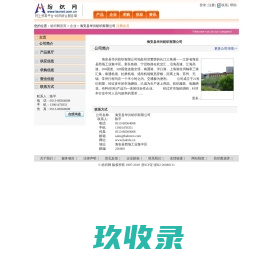 海安县华兴纺织有限公司