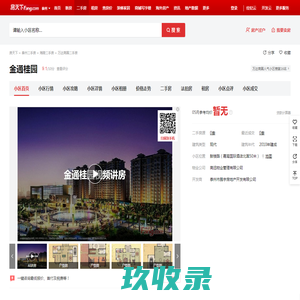 【泰州金通桂园小区,二手房,租房】- 泰州房天下