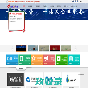 厦门网站建设|厦门网站推广|厦门APP开发|厦门微信公众号开发|厦门400电话 -厦门会心信息科技有限公司