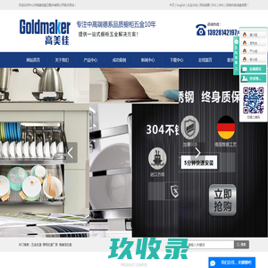 五金拉篮_橱柜拉篮厂家_高美佳拉篮-中山市高美佳厨卫配件有限公司