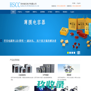 苏州胡氏电子有限公司